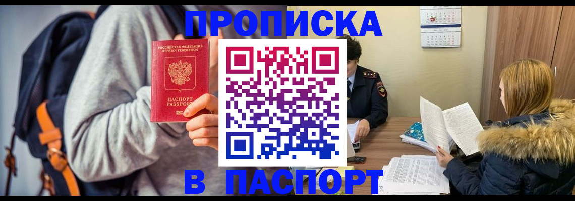 регистрация в Воткинске