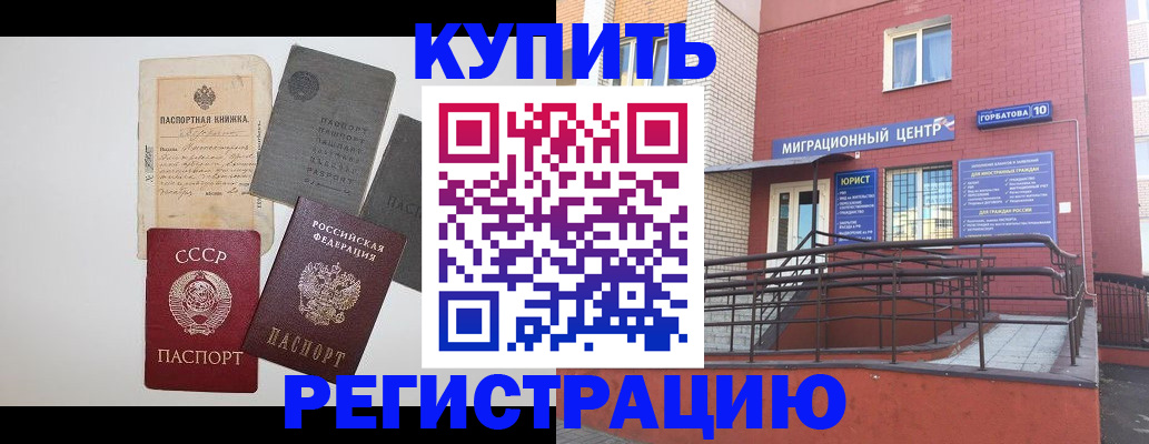 прописка для школы в Воткинске