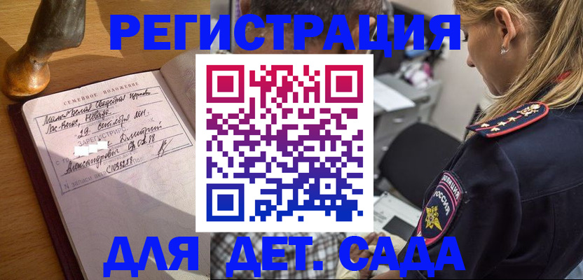 купить прописку в Воткинске