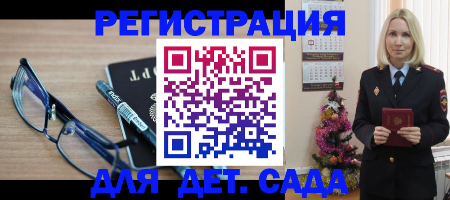 временная регистрация в Воткинске