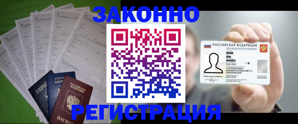 временная регистрация в Воткинске